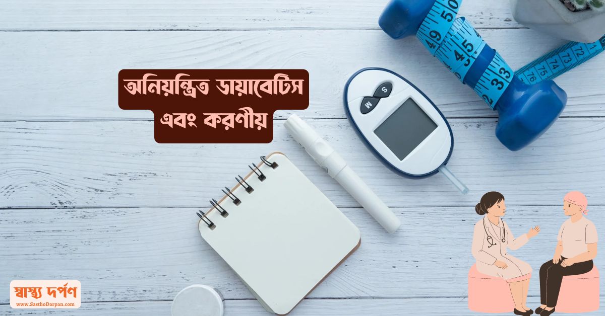 Uncontrolled Diabetes and Management in Bangla