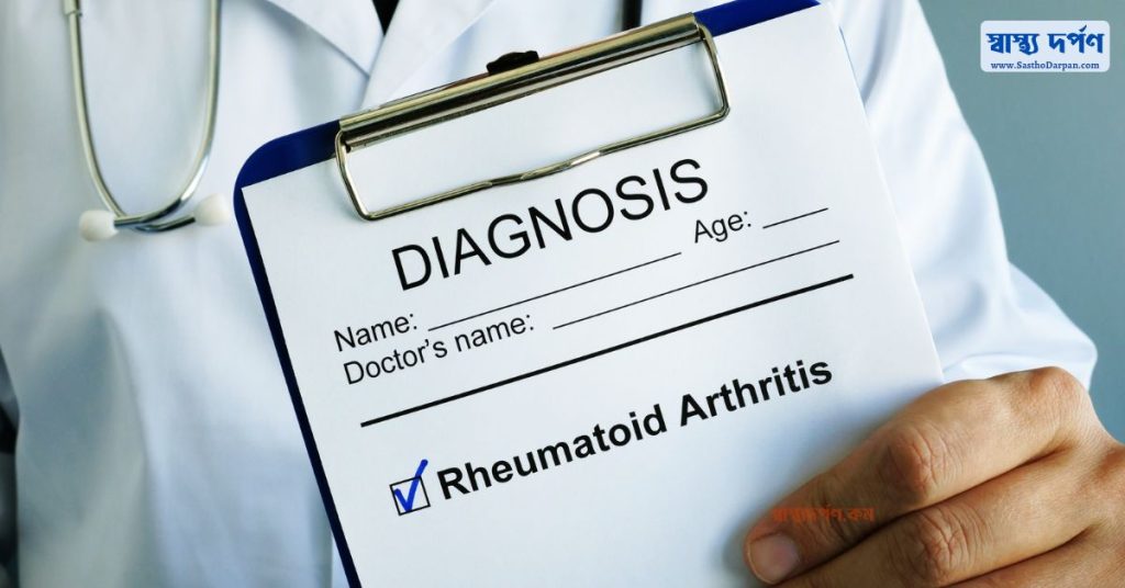 Rheumatoid arthritis