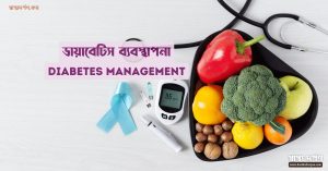 DIABETES management